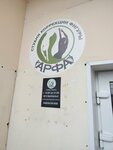 Арфа (Bolshaya Marfinskaya Street, 4к2), spa