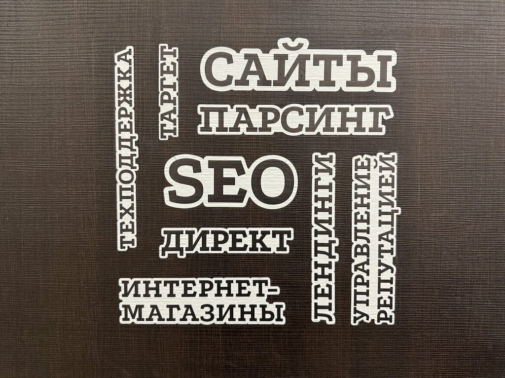 Internet marketing Sedov Company, Mytischi, photo