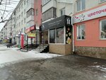 Белая ворона (Komsomolskiy Avenue, 44), beauty salon
