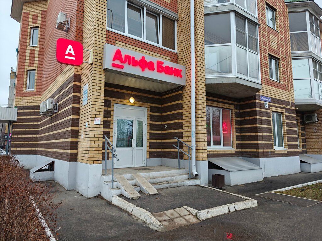 Bank Joint Stock Company Alfa-bank, Mari El Republic, photo