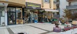 Kardelen Craft House (Ankara Province, Cankaya District, Cevizlidere Cad., 78A), restoration workshop