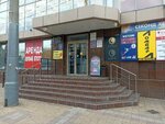 Антиквариат (Tsentralniy City administrative district, Tsentralniy Microdistrict, Kirov Street, 139), antique store