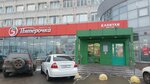 Платежный терминал (Karla Marksa Street, 2) ، محطة دفع