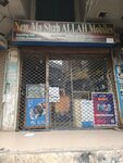 Ma Sha Allah (Township, Sector B-1, 59/1), mobile phone store