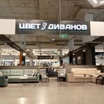Zvet divanov (Fuchika Street, 9), upholstered furniture