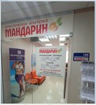 Mandarin (Bogdana Khmelnitskogo Avenue, 131), travel agency