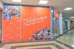 Максимум (Gaydara Street, 55), club for children and teenagers