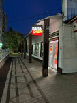 Papa sushi (Oktyabrskiy prospekt, 68к2), sushi and rolls store