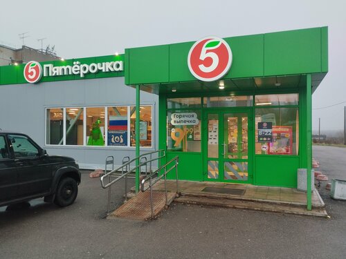 Supermarket Pyatyorochka, Saint‑Petersburg and Leningrad Oblast, photo