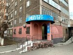Meruert (3A yqsham aýdany, 4) ، صالون تجميل