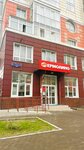 Yermolino (Omskaya ulitsa, 26), grocery