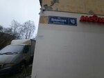 Си-эй-си Городской центр Экспертиз, Группа Компаний, Представительство в г. Перозаводске (Volodarskogo Street, 40), peritaje