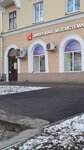 МТС (Karla Marksa Street, 43), payment terminal