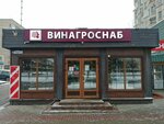 Винагроснаб (Marksa Avenue, 8) ، المشروبات الكحولية