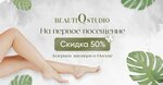 BeautiQstudio (Narodnogo Opolcheniya Street, 43к2) ، إزالة الشعر