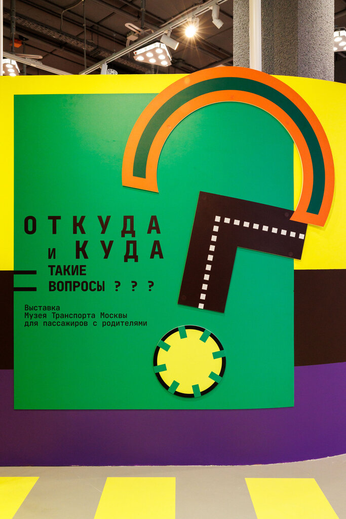 متحف Moscow Transport Museum ، موسكو، صورة