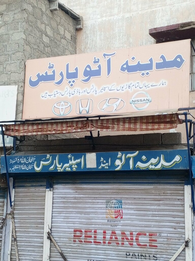 Auto accessories Madani autos, Karachi, photo