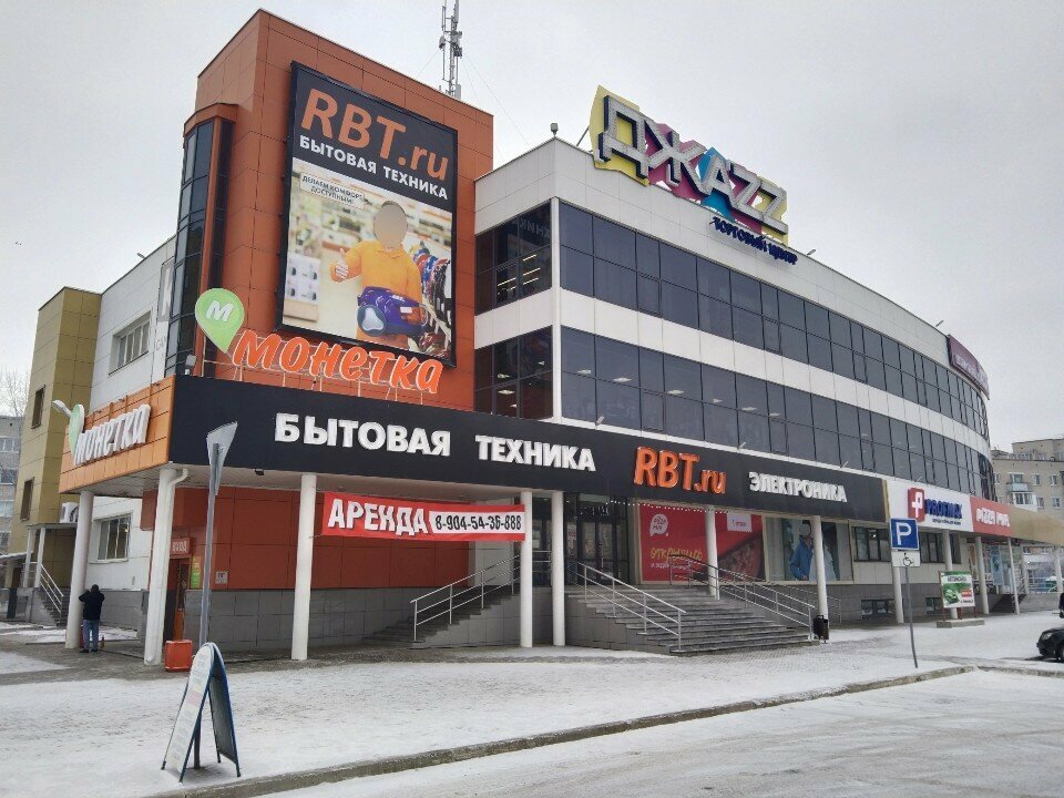 Shoe store Kari, Kamensk‑Uralskiy, photo