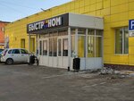 Cafesto (Lineynaya Street, 114/3), coffee machine