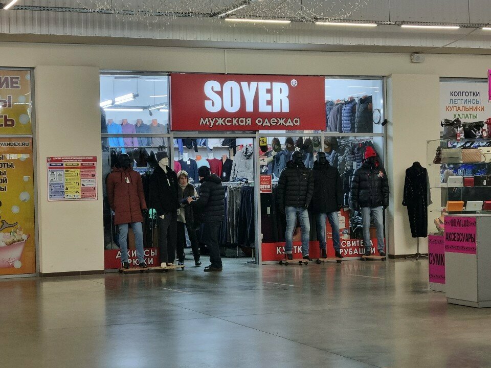 Clothing store Soyer, Smolensk, photo