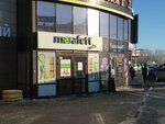 Marafett (ulitsa 70 let Oktyabrya, 24) ، متجر للمستلزمات المنزلية