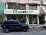 Eposet Packaging (İstanbul, Ümraniye, Atatürk Mah., Ergün Sok., 6A) ، مواد تعبئة وتغليف