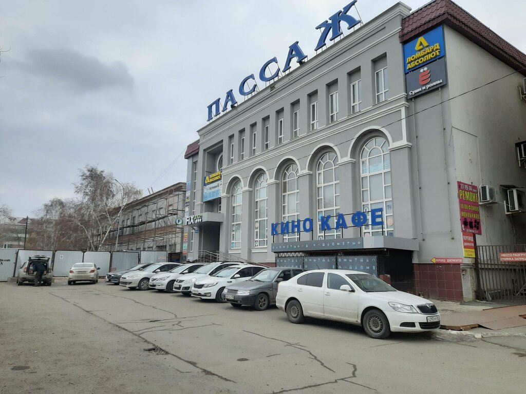 مدرسة لتعليم الرقص Royal Dance Center ، أورينبورغ، صورة