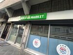 Energy Isi Market (İstanbul, Bahçelievler, Şirinevler Mah., Saray Cad., 35), equipos y sistemas de calefacción