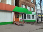 Magazin Promtovary (Bolshevistskaya ulitsa, 52), household goods and chemicals shop