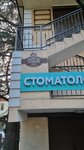 Suhotskaya nails (Тупой переулок, 4Б), nail salon