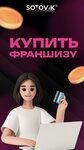 SOTOViK (ulitsa Muzhestva, 10), items for mobile phones