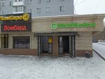 Kaspi Postomat (Buqar Jıraw Avenue, 75), parcel automat
