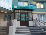 Медикал сити (Sadovaya Street, 335), cosmetology