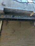 Alif jeem photos (Chamberlain Road, 84), photo shop