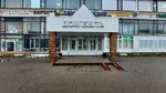 Предметы старины (Sheremetevskiy Avenue, 87) ، أنتيكات وآثار