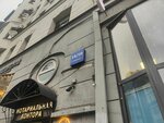 CPAExchange (Novoslobodskaya Street, 16), marqueting por internet