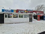 Шаурмаркет на ПМК (territoriya Prommikrorayon № 4, 27), comida rápida