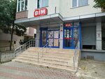 Bim (İstanbul, Kadikoy, Acıbadem Mah., Faikbey Mescidi Sok., 21/1) ، سوبر ماركت