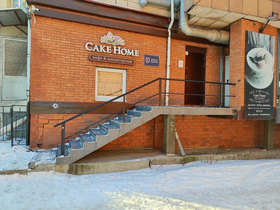 Confectionary Cake Home, Irkutsk, photo