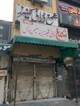 Shama Dry Cleaners & Steam Press (Grand Trunk Road, 176), dry cleaning