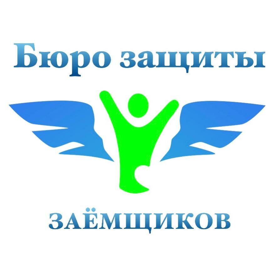 Бюро защиты