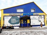 Смешанные товары (Vokzalnaya ulitsa, 50Б), hardware store