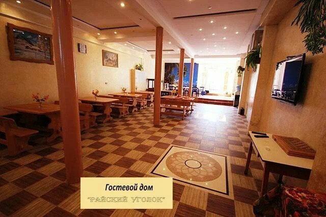 Фото Райский уголок