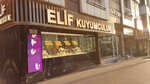 Elif Jewelry (İstanbul, Küçükçekmece, İnönü Cad., 66B) ، متجر مجوهرات