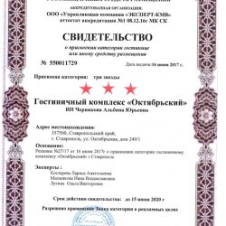 Фото Октябрьский