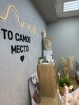 ТО самое место (Yubileynaya Street, 23), estudio de manicura