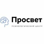 Просвет (Neglinnaya Street, 14с1А), psychological center