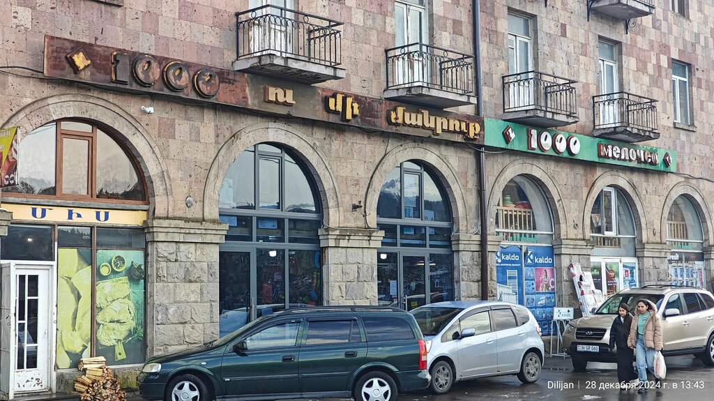 Household goods and chemicals shop 1000 and 1 trifles, Dilijan, photo