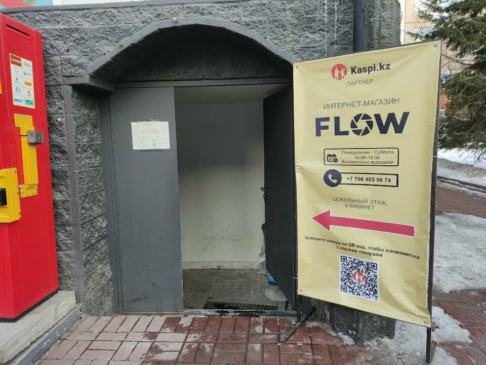 Computer store Flow, Almaty, photo