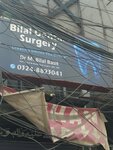 Bilal dental surgery (Allama Iqbal Road, 65), dental clinic